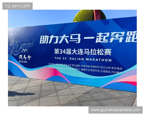 马拉松赛事需回归初心避免过度商业化和跑偏现象