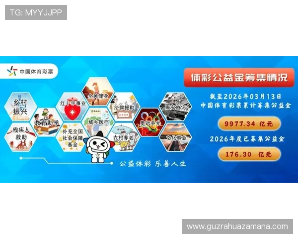 2026最值得信赖的体育博彩平台推荐与安全指南