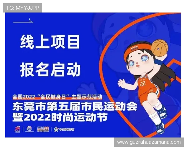 小金体育打造全民健身新生态引领城市运动消费升级发展热潮 小金体育打造全民健身新生态引领城市运动消费升级发展热潮